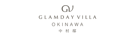 GLAMDAY VILLA 中村邸