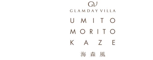 GLAMDAY VILLA UMITO MORITO KAZE 海森風