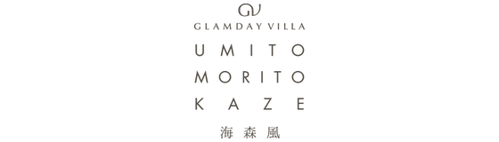 GLAMDAY VILLA 海森風